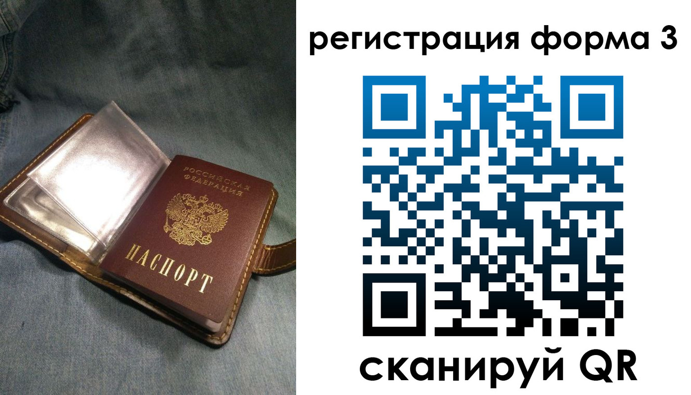 прописка в Красноармейске