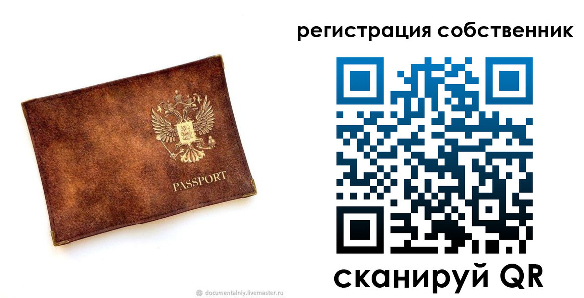 регистрация для школы в Красноармейске