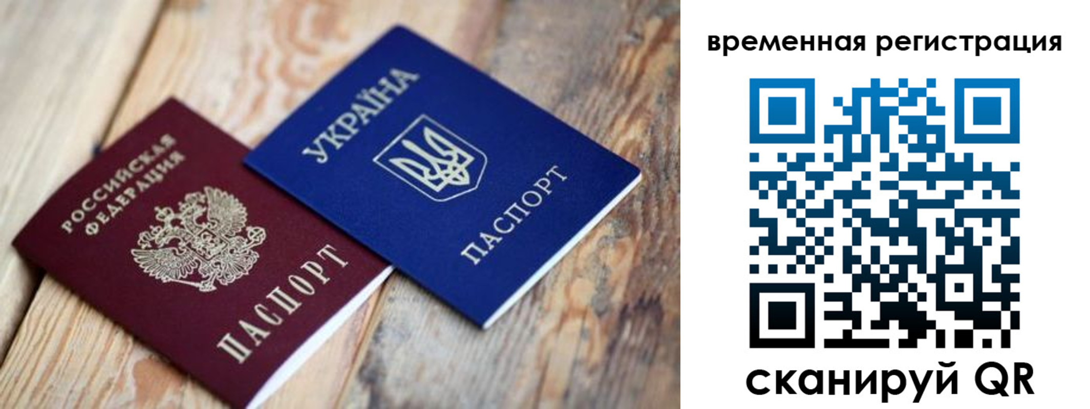 прописка 2025 в Красноармейске