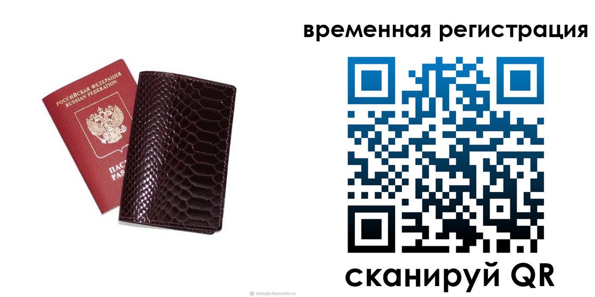 прописка в квартире в Красноармейске
